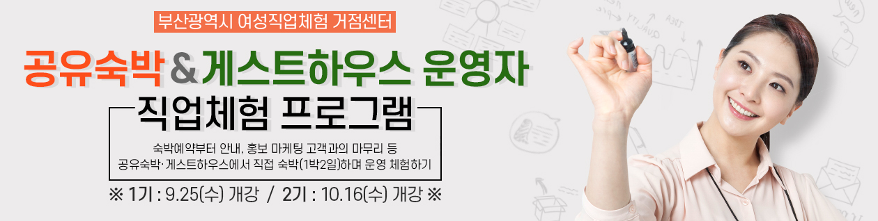 메인이미지3 여성의 취창업 역량강화를 위한 맞춤형 교육
